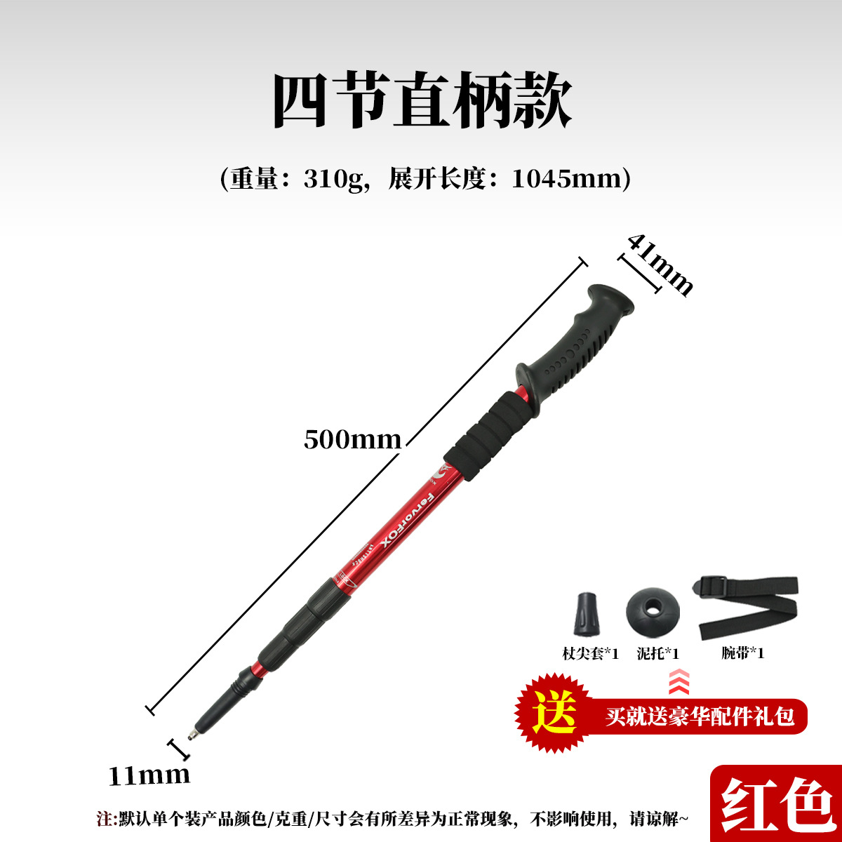 Whole stick red (four-section straight handle) / Shopping guide picture or details page