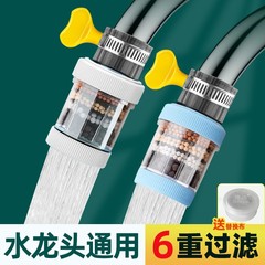 * 蛇口フィルター家庭用水道前置き浄水器フィルターキッチン蛇口スプラッシュ回転延長
