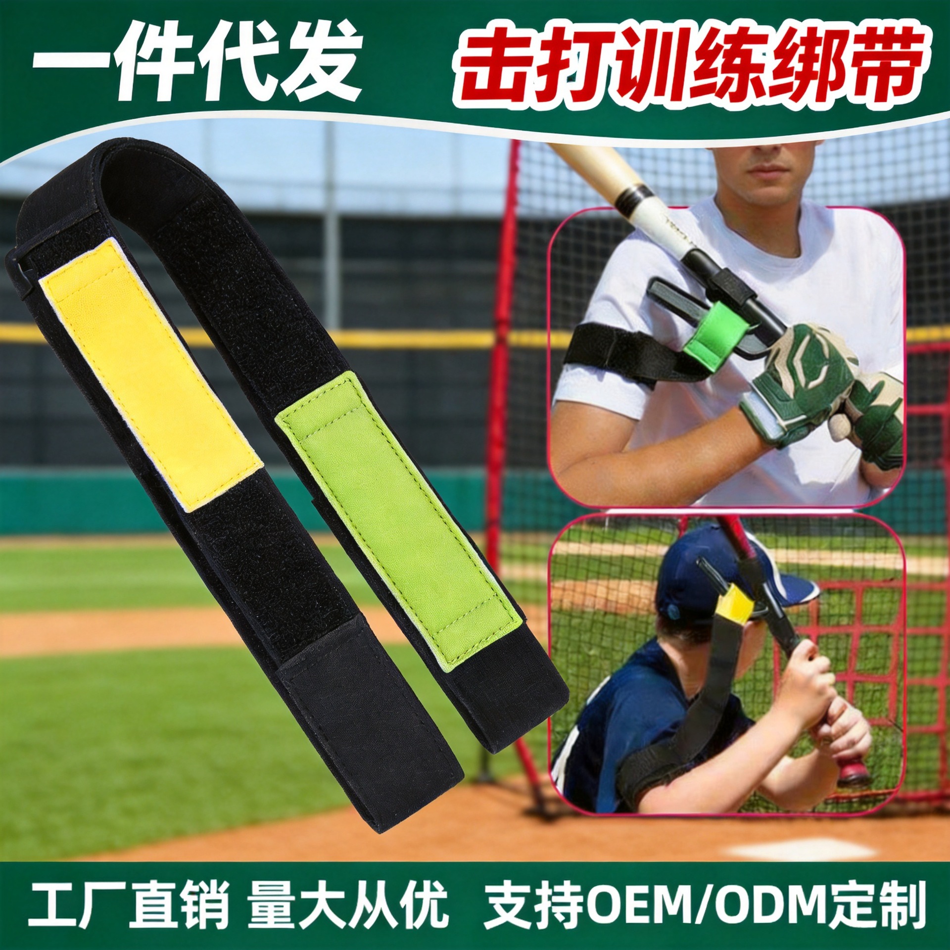 Baseball batting training strap with adjustable resistance PE, swing practice strap with hit path strap, baseball training.