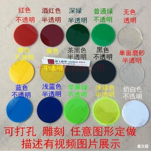 2.5mm��15�N�ɫ ��ɫ͸���������� ���ψAƬ �A�α�Ƭ�������k