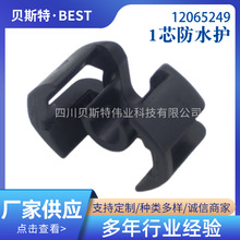 12065249/1芯防水护/扣花/套后卡/线扣/线卡/护线盖/贝斯特·BEST