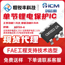 ��о΢ԭ�S����CM1002-ZA���bSOT23-6�ι��ɳ���늳ر��o IC