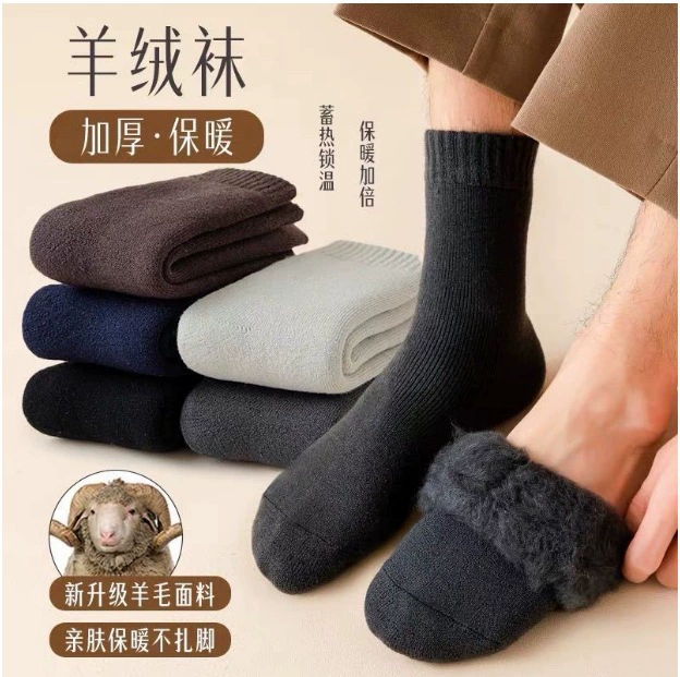 Носки мужские осенние и зимние толстые кашемировые волосяные кольца