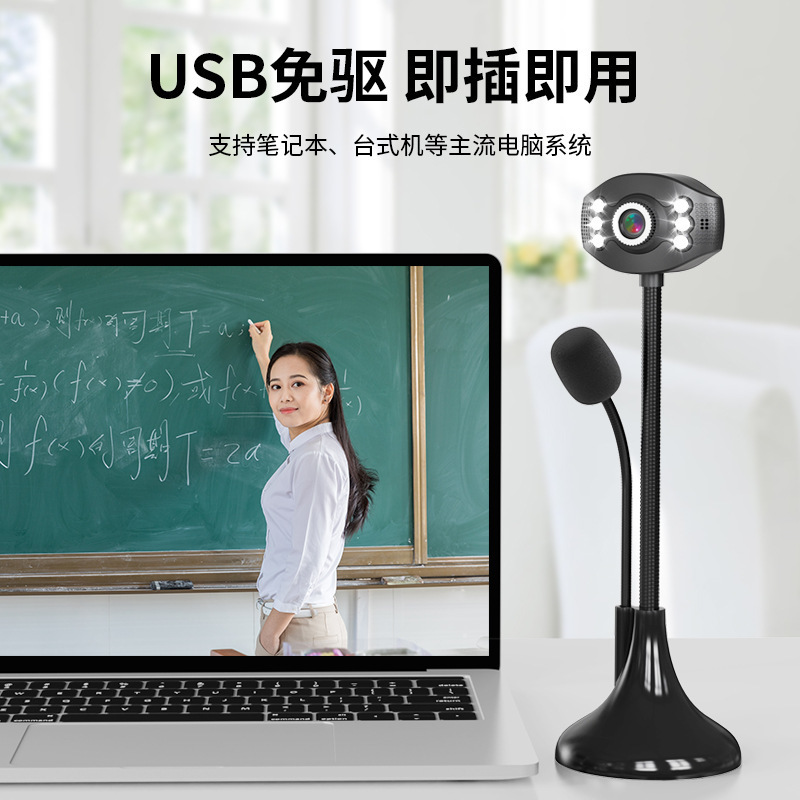 マイク付きコンピュータカメラ 外部カメラ HD ノートブック ホームオンラインクラス会議ビデオ専用|undefined