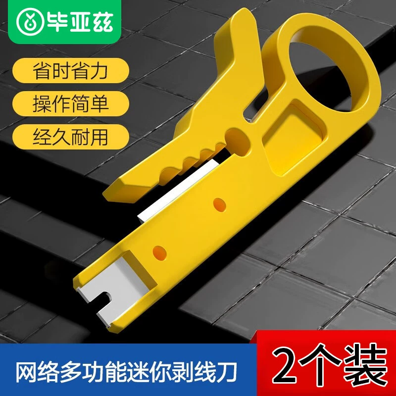 Byz зачистки нити многофункциональный сетевой модуль