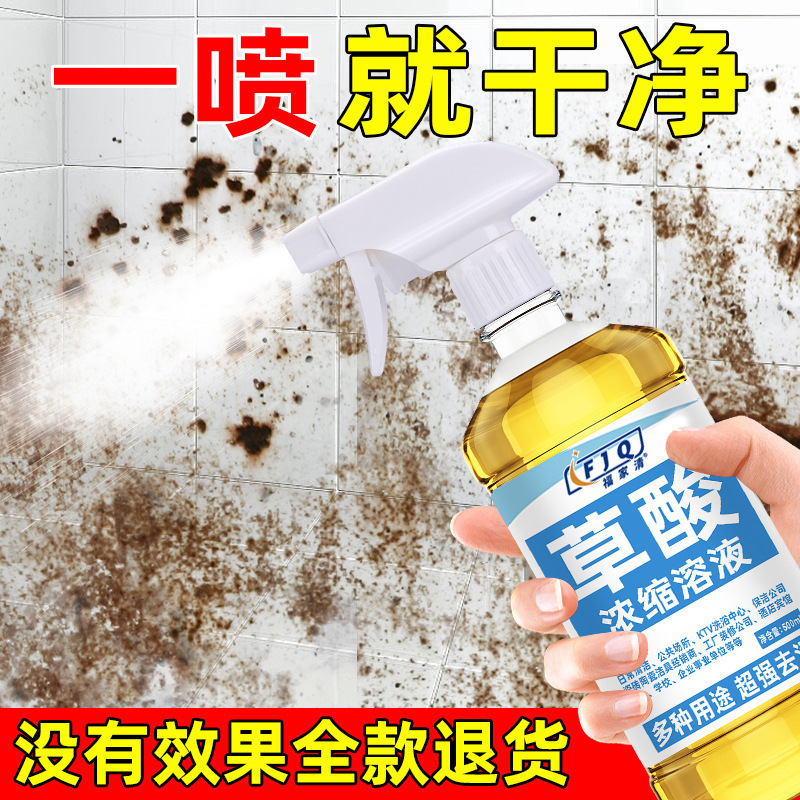 Fujiaqing クエン酸トイレタイルクリーナー黄ばみ除去高濃度濃縮液クエン酸濃縮液|undefined