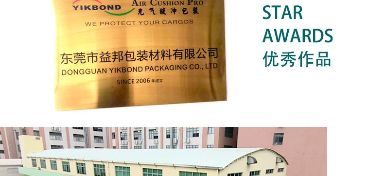 牛皮纸气枕膜_22