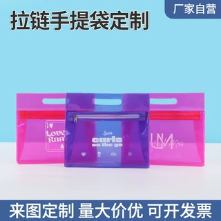 PVC透明拉链包装袋定制便携旅行洗漱袋套装拉链包pvc袋子定做logo