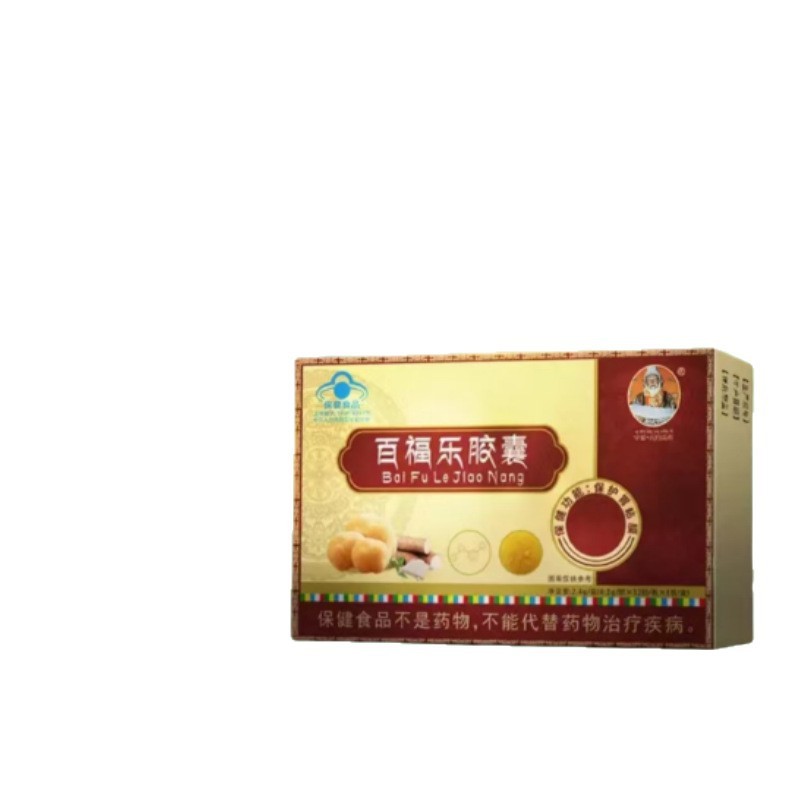 （官方正品）宁妥元百福乐胶囊 一件代发 货源稳定 无痕发货|undefined