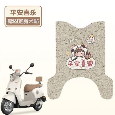 Pads with Customizable Patterns, Electric vehicle foot mat - peace-and-joy