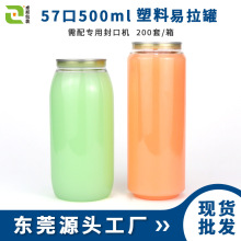 500ml���w�ӱ��m�̲�ƿ������Ϲ�PET͸�����������ގ��w����ƿ