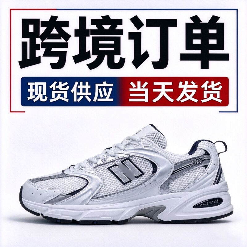 Cross-Border Original Nb530 Sports Shoes for Men and Women, Fashionable and Versatile, Height-Increasing Dad Shoes, Breathable, Non-Slip, Wear-Resistant Running Shoes Cross-Border Original Nb530 Sports Shoes for Men and Women, Fashionable and Versatile, Height-Increasing Dad Shoes, Breathable, Non-Slip, Wear-Resistant Running Shoes