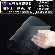 PVC͸��ӲƬ��������ӲƬ �������bģ������Ƭ�^��PET ���zƬ0.15