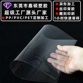 PP塑料片;PVC塑料片;PVC塑料板