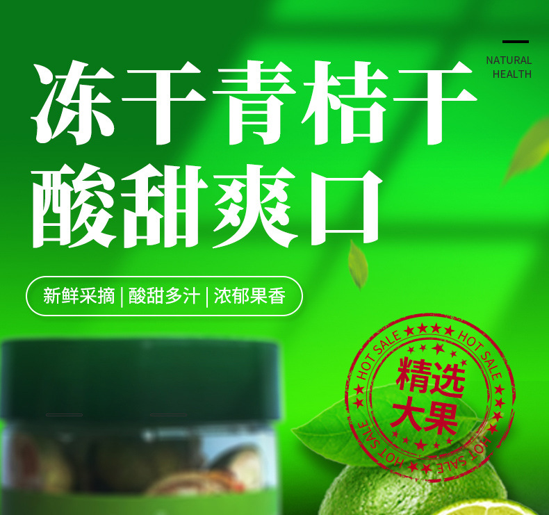 Freeze-Dried Green Kumquat Slices 30g Bottle Qing Ju Gan Citrus Tea Blend with Lemon and Passion Fruit overview