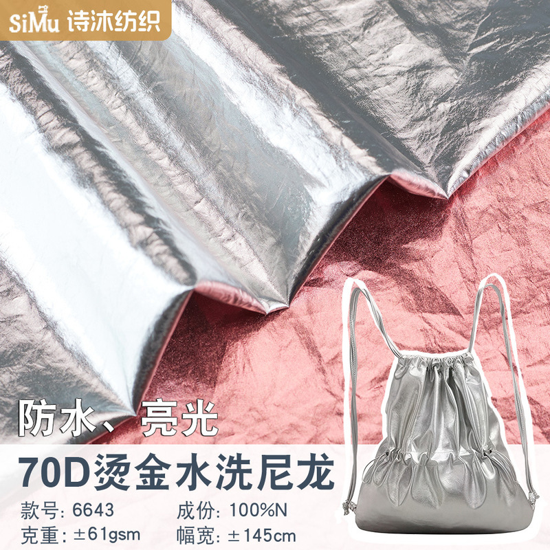 70D Nylon Wrinkled Washable Foil-Printed Glossy down Jacket Fabric, Water-Repellent Fabric for Handbags and Cosmetic Bags