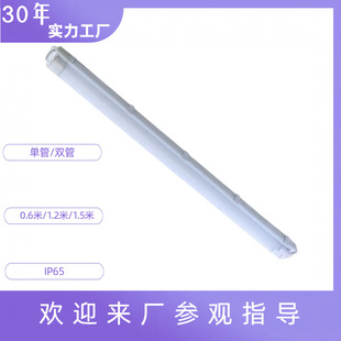 Double-tube LED integrated three-proof lamp bracket shell 90 minutes emergency led three-proof lamp kit