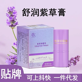 足浴液;泡澡用品;花露水防蚊液