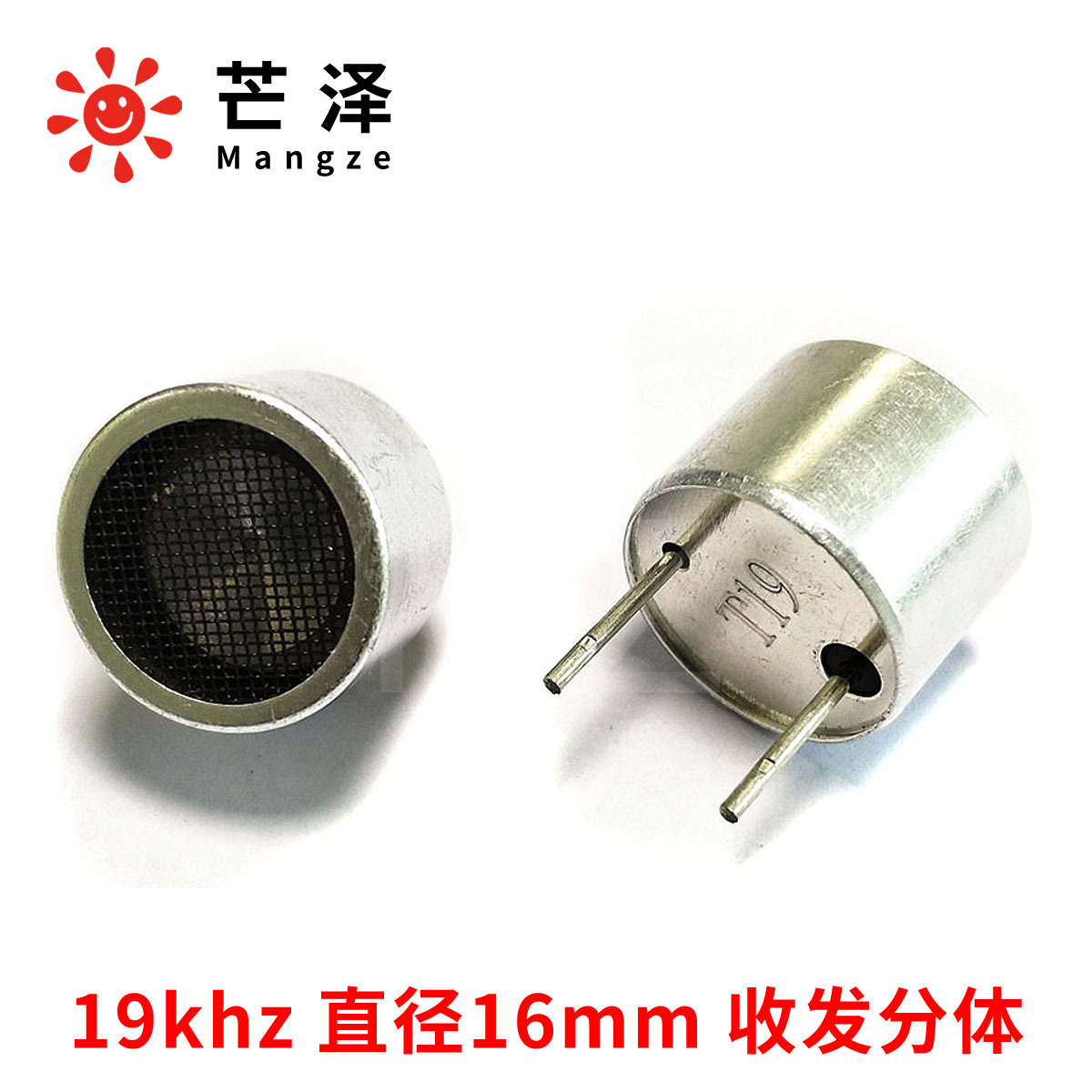 开放型超声波传感器频率19KHz防录音设备屏蔽干扰器 遥控16mm探头