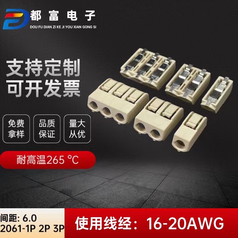 2061 6.0mm Pitch Push-Type Female Base Led High Current Light Bar Connector Terminal Block 1P 2P 3P 2061 6.0mm Pitch Push-Type Female Base Led High Current Light Bar Connector Terminal Block 1P 2P 3P