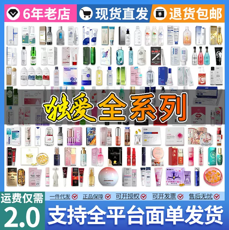 主【独爱全系列】人体润滑液女用情趣用品快感提升液成人用品代理