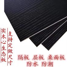 ���B�����Č�ľ��Ƭ�ߴ������֌Ӹ���diy����ܰ��]؛Դ���l