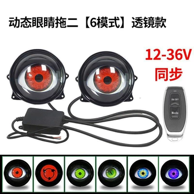 Devil Eye LED Headlight Hot Other lights - drag-two-lens-synchronization