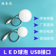 LED�����Ƅ��Դ���늌���X�������ؔ�����USBܛ�ܹ��ܟ�