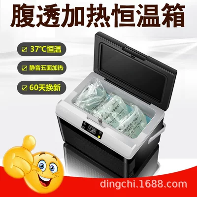 Soyuducular: Degrees, Peritoneal Dialysis Heating Pack, Car-Mounted Constant