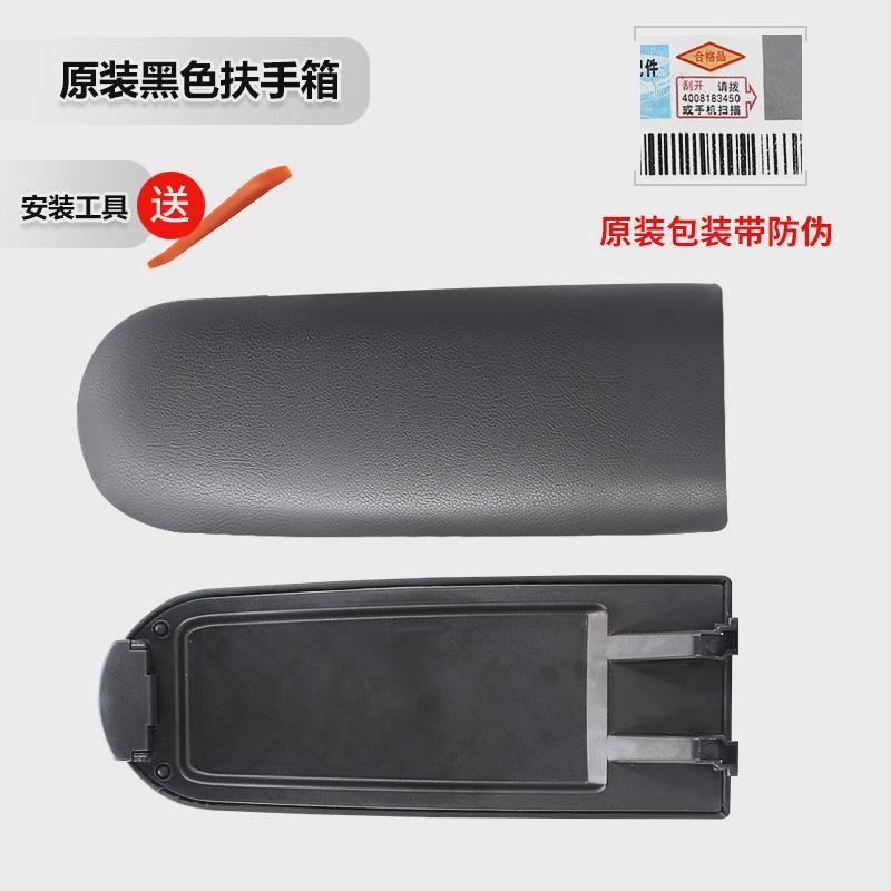 Lang Yi Center Console Armrest Box Cover for Volkswagen Skoda (Armrest box) - santana-hao-na-black-genuine-leather-with-tools