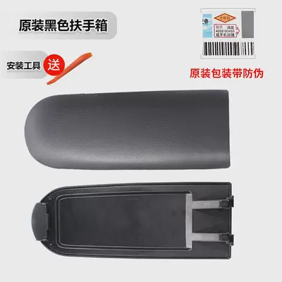 Suitable for Lavida New Jetta Fabia Polo Xinrui Hona New Santana Central Armrest Box Cover Armrest Box Cover (Armrest box) - shangnahao-black-leather-free-tools