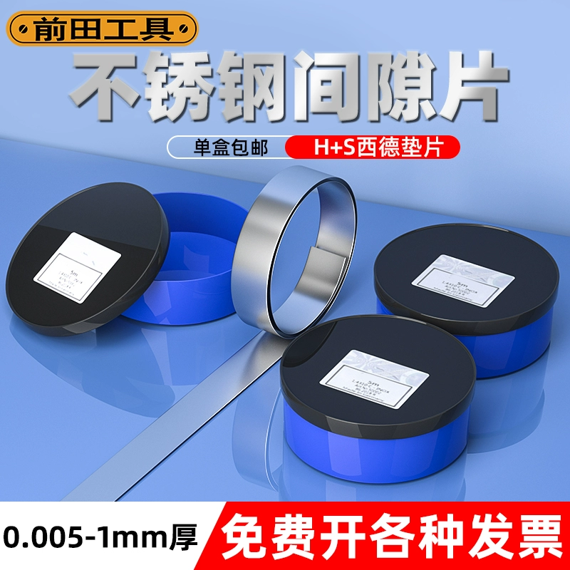 Прокладка формы Maeda 12,7 мм, лист из силиконовой стали, регулировочная зазорная деталь из нержавеющей стали, высокоточный щуп 5 м