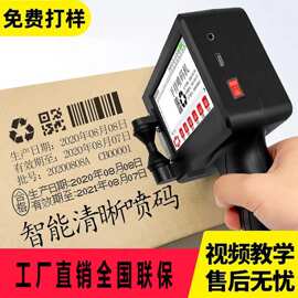 供应手持打码机礼品盒食品袋瓶身商标LOGO批号日期小型手持打码机