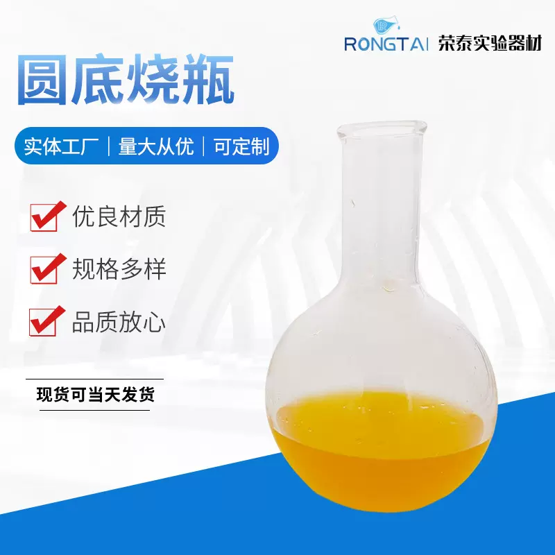 单口圆底烧瓶单口发应瓶 磨口烧瓶50/100/250/500ml厂家供应