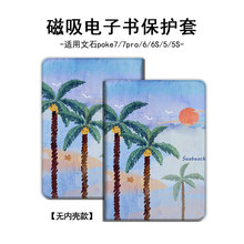 �m����ʯbooxPoke7pro/6/5SҬ�Ә�늼�����x��6����ӕ����o����