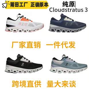 �羳 On���� Cloudstratus 3 ���m�p��͸��۷��� �ܲ�Ь