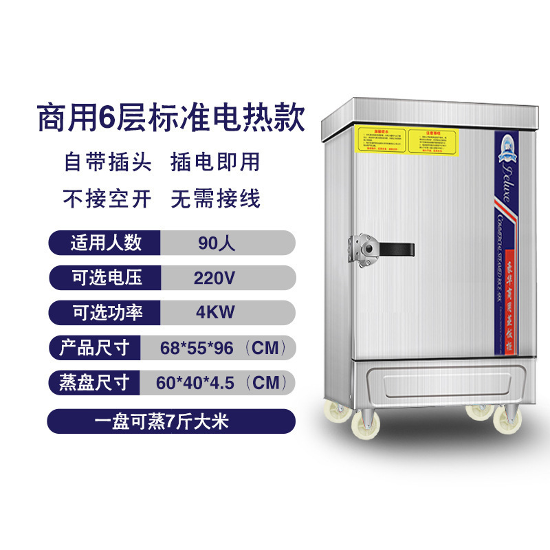 Automático coche de arroz al vapor comercial pequeño armario de arroz al vapor doméstico de 4 capas de alta capacidad 220V cocinador eléctrico de arroz al vapor de comedor