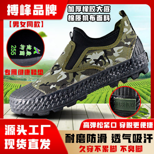 genuine goods Bofeng Lazy Shoes Release Shoes Wear-resistant Non-slip Breathable Deodorant Labor Protection Shoes Rubber Shoes for Construction Site Work