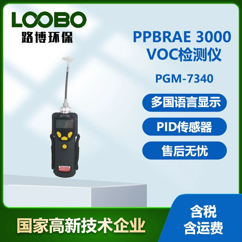 Портативный летучие органические соединения VOC газовый детектор насос всасывающий портативный VOC измеритель