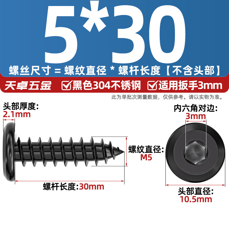 黑色304不锈钢倒边内六角自攻螺钉大平头薄头家具螺丝M2M3M4M5-M8|undefined