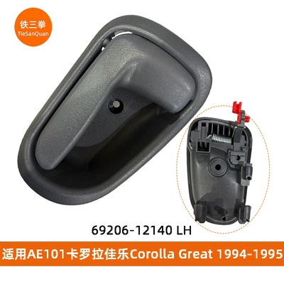 Armrest, handle, handle 94-95 Corolla - dark-gray-69206-12140-lh-long-leg-version