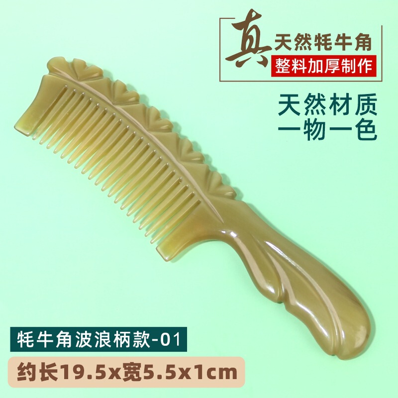 厂家批发精品加厚制作牦牛角梳子雕花牛角梳印LOGO直播间多款可选|undefined