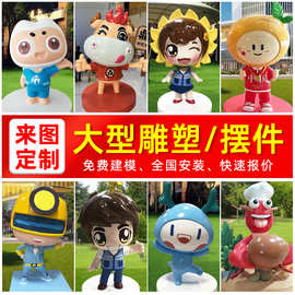 卡通玻璃钢雕塑定制企业商场美陈主题广场雕塑定做大型摆件定制