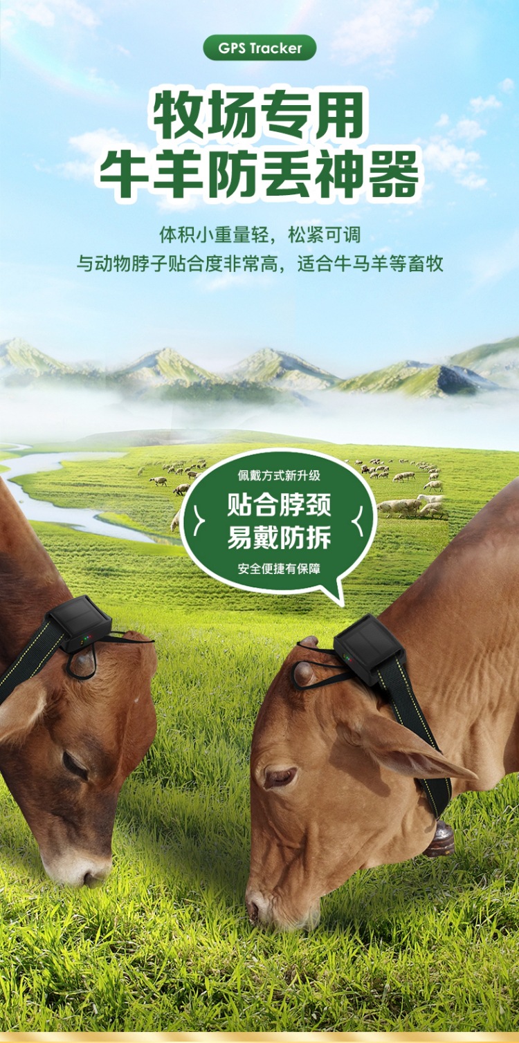 Waterproof, cold-resistant and fall-resistant solar energy auxiliary charging cattle and sheep animal husbandry GPS locator 4G 2G full network coverage anti-loss device