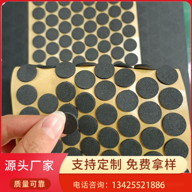 eva脚垫 网格家具自粘eva垫片 黑色圆形带胶eva泡棉垫