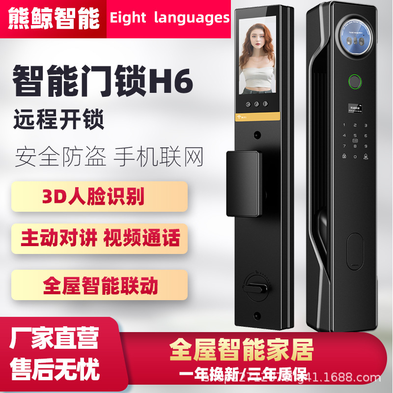 涂鸦智能锁人脸识别智能锁全自动家用指纹锁防盗门锁电子密码锁通