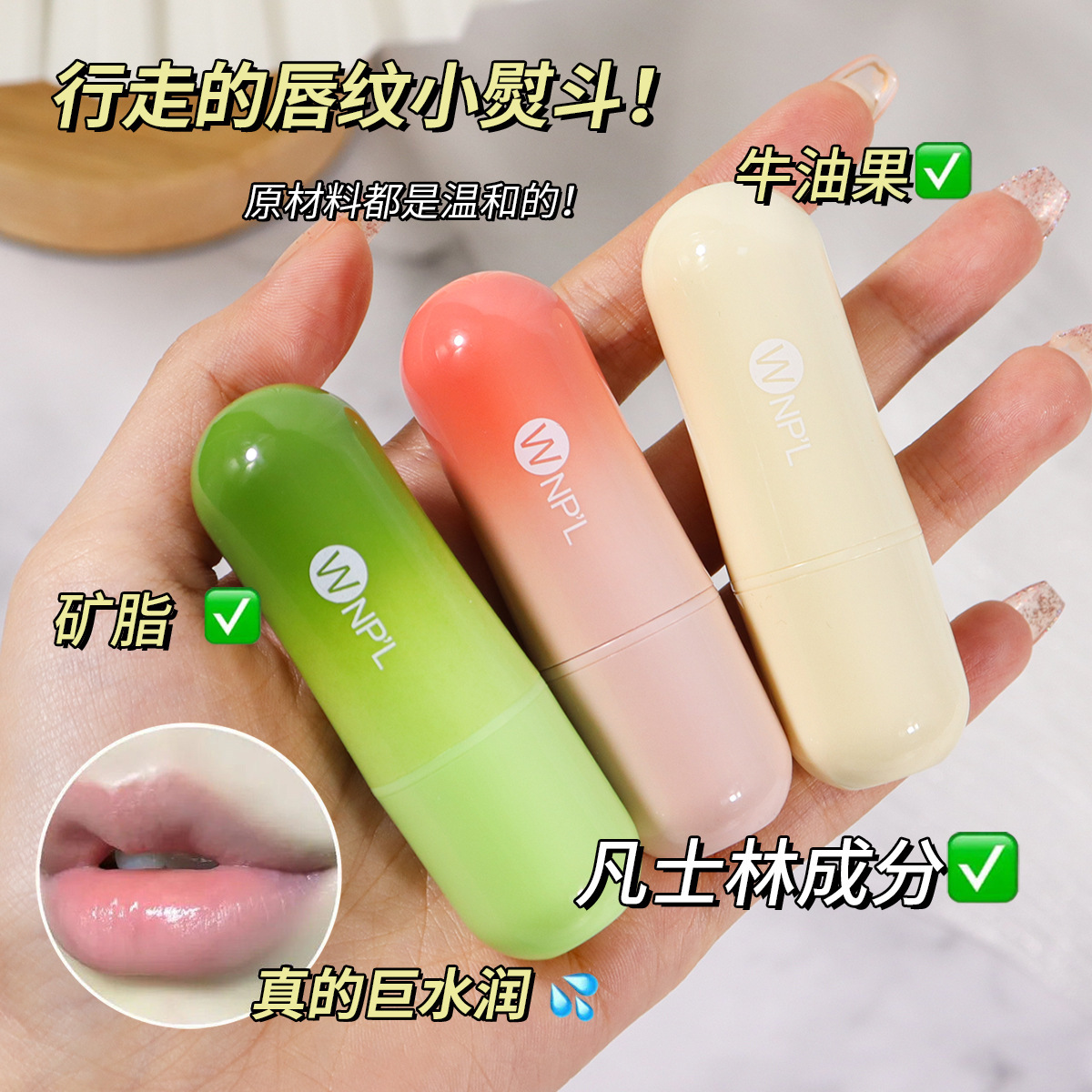 Moisturizing lip balm