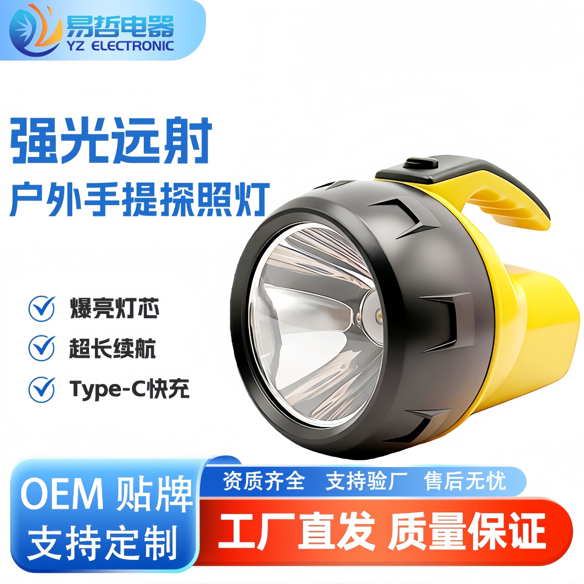 跨境爆户外强光爆亮手提探照灯可充电远射多功能露营大功率手电筒