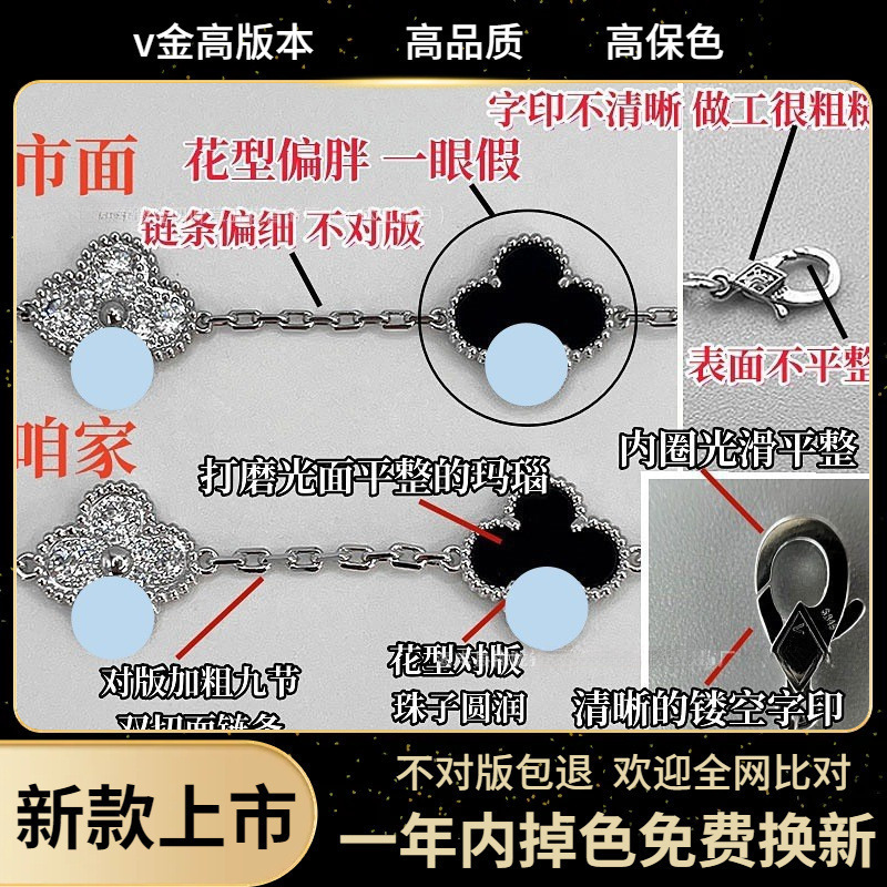 V Gold Four-Leaf Clover Five-Flower Bracelet Women's High Version Hand Jewelry Cnc Plated 18K Gold Rose Gold Matching Non-Fading Jewelry