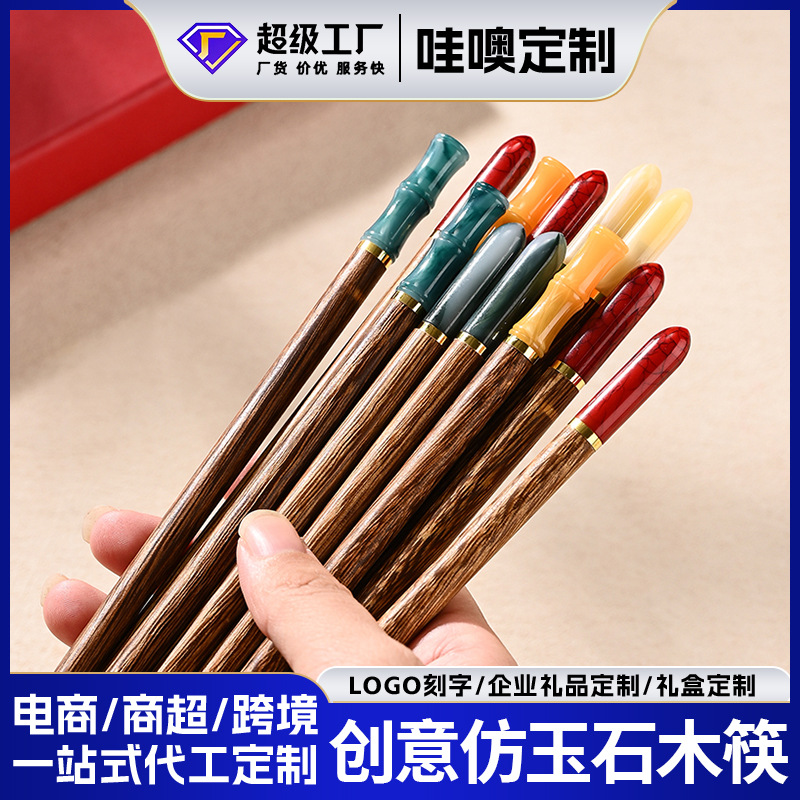 哇噢定制鸡翅木筷子家用实木筷子无漆无蜡分餐一人一筷仿玉石筷子